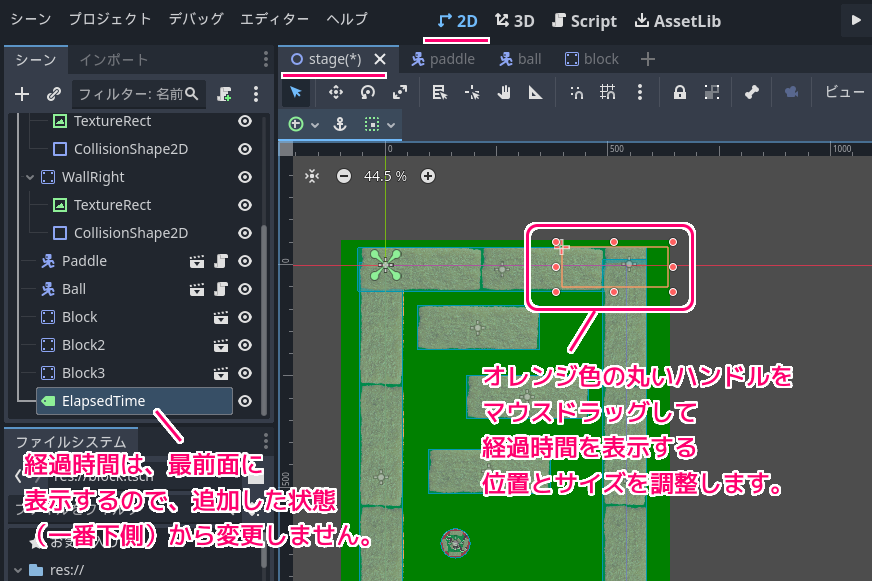 Godot4 ビッグカツブロック崩し ステージのシーンに経過時間のラベルを追加４