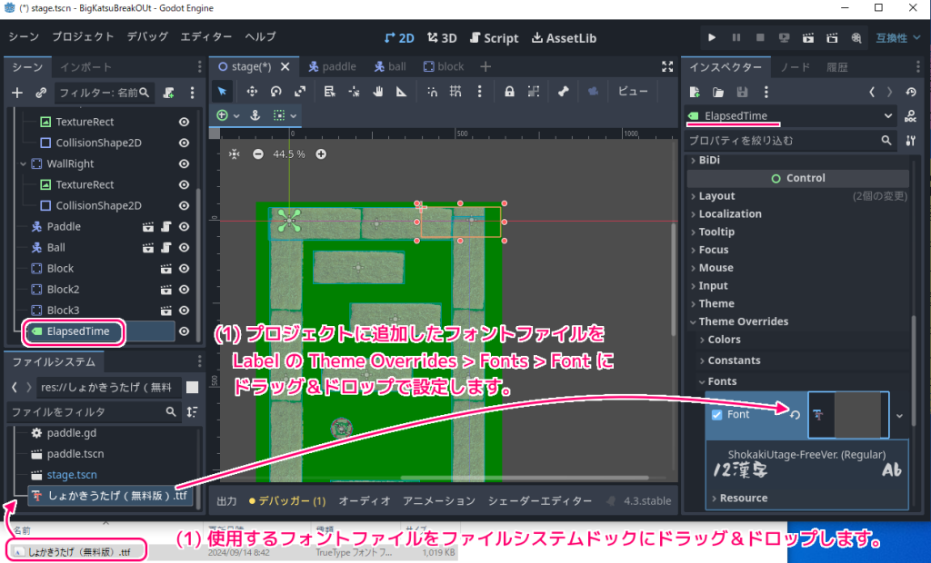 Godot4 ビッグカツブロック崩し ステージのシーンに経過時間のラベルを追加５