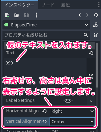 Godot4 ビッグカツブロック崩し ステージのシーンに経過時間のラベルを追加６