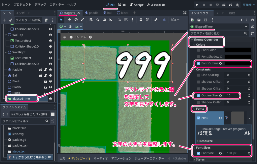 Godot4 ビッグカツブロック崩し ステージのシーンに経過時間のラベルを追加７