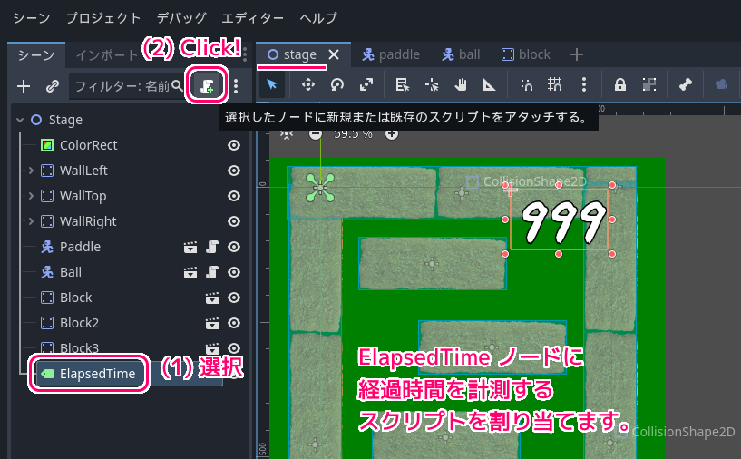 Godot4 ビッグカツブロック崩し ステージのシーンに経過時間のラベルを追加８