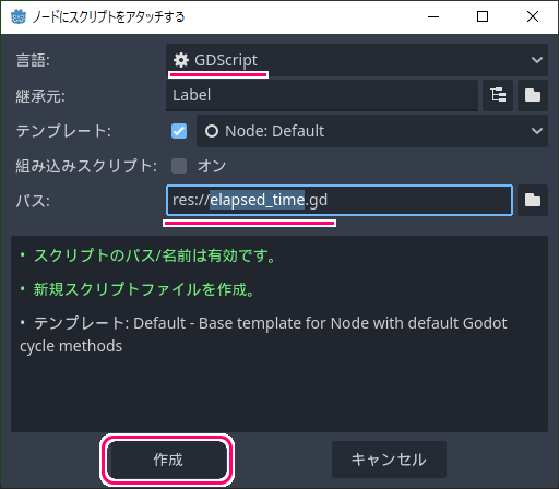 Godot4 ビッグカツブロック崩し ステージのシーンに経過時間のラベルを追加９