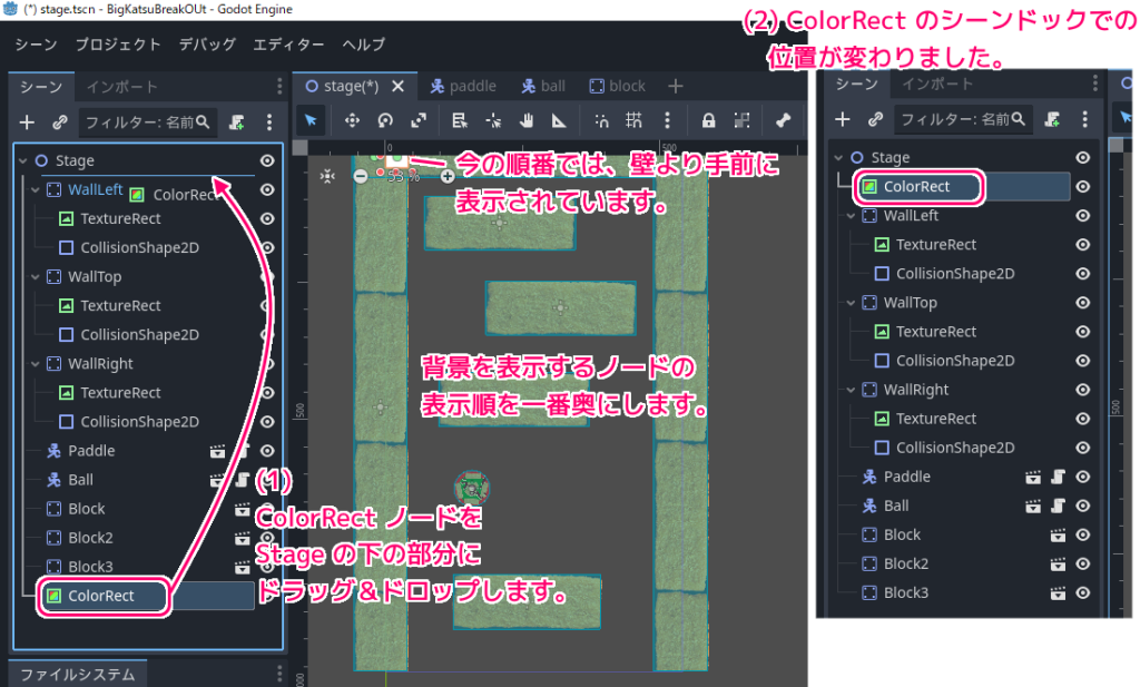 Godot4 ビッグカツブロック崩し ステージのシーンに背景色を追加３