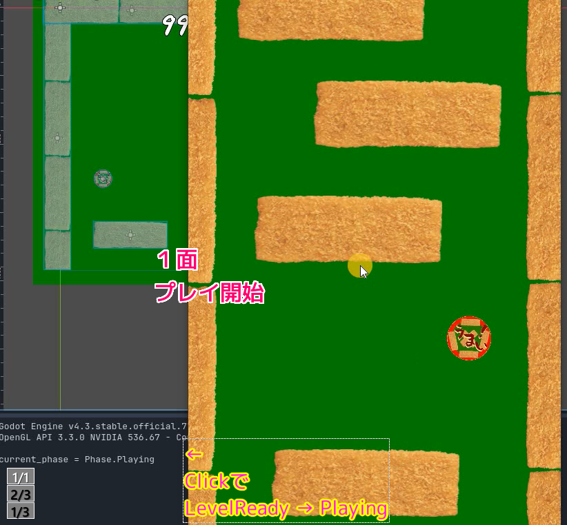 Godot4 ビッグカツブロック崩し ステージシーンの配列で面を切り替えて進行します１