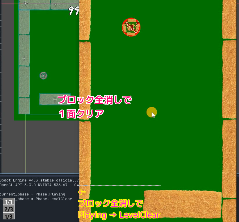 Godot4 ビッグカツブロック崩し ステージシーンの配列で面を切り替えて進行します２