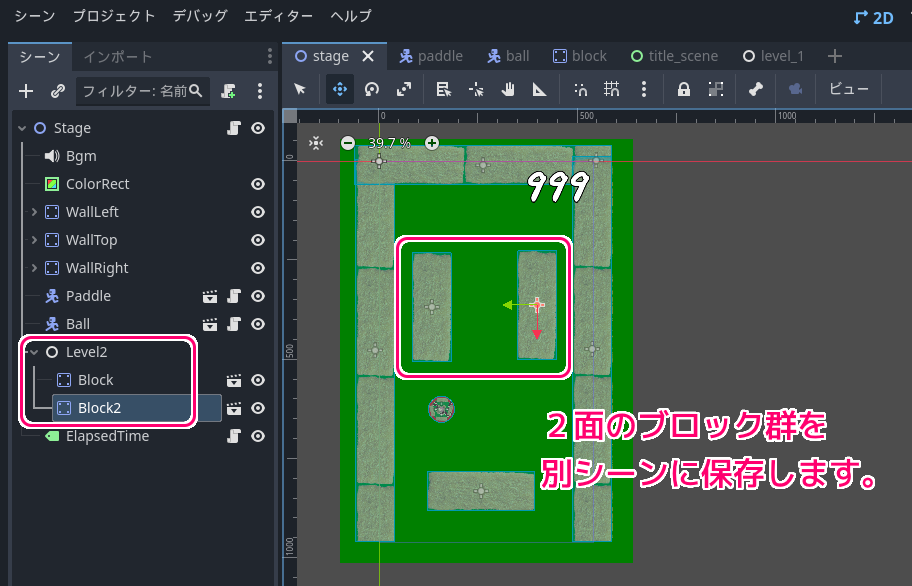 Godot4 ビッグカツブロック崩し ステージシーンの配列プロパティに２面のレベルシーンを設定１