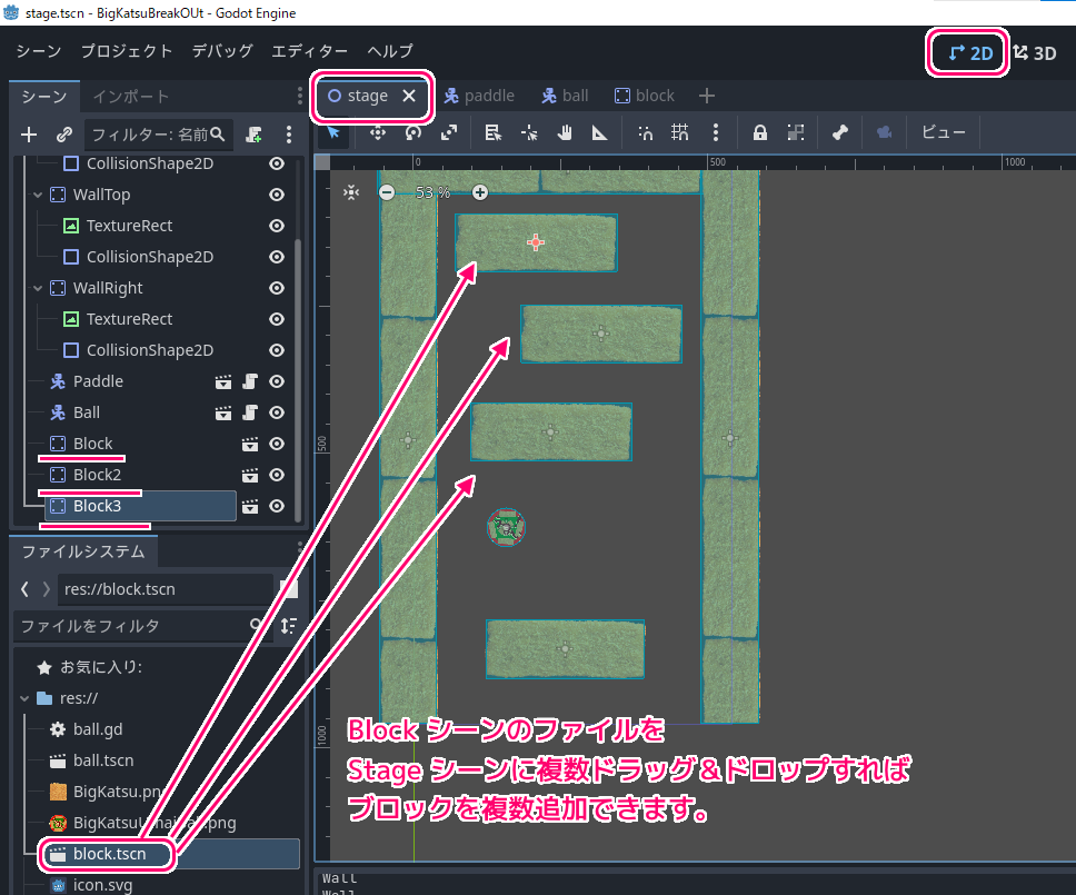 Godot4 ビッグカツブロック崩し ブロックのシーンのステージへの配置（仮）２