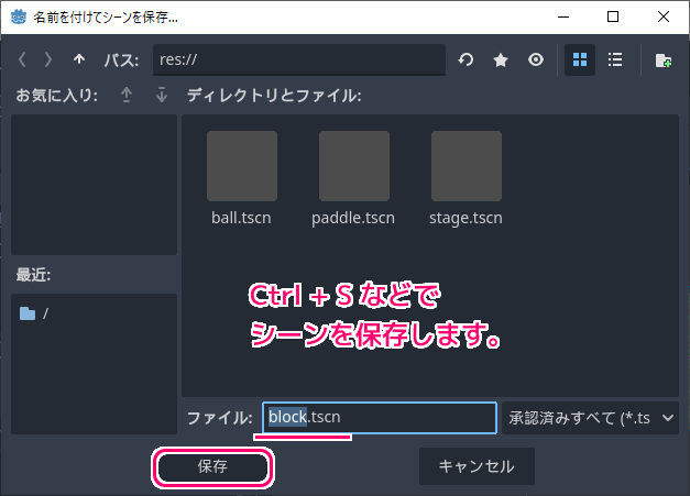 Godot4 ビッグカツブロック崩し ブロックのシーンの作成６