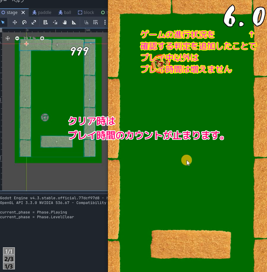 Godot4 ビッグカツブロック崩し プレイ中だけプレイ時間を計測1