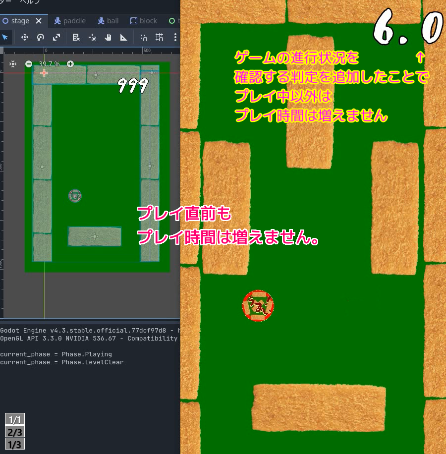 Godot4 ビッグカツブロック崩し プレイ中だけプレイ時間を計測2