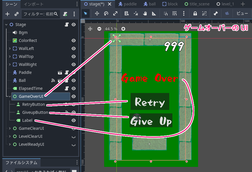 Godot4 ビッグカツブロック崩し 各フェーズで表示する UI ゲームオーバー.