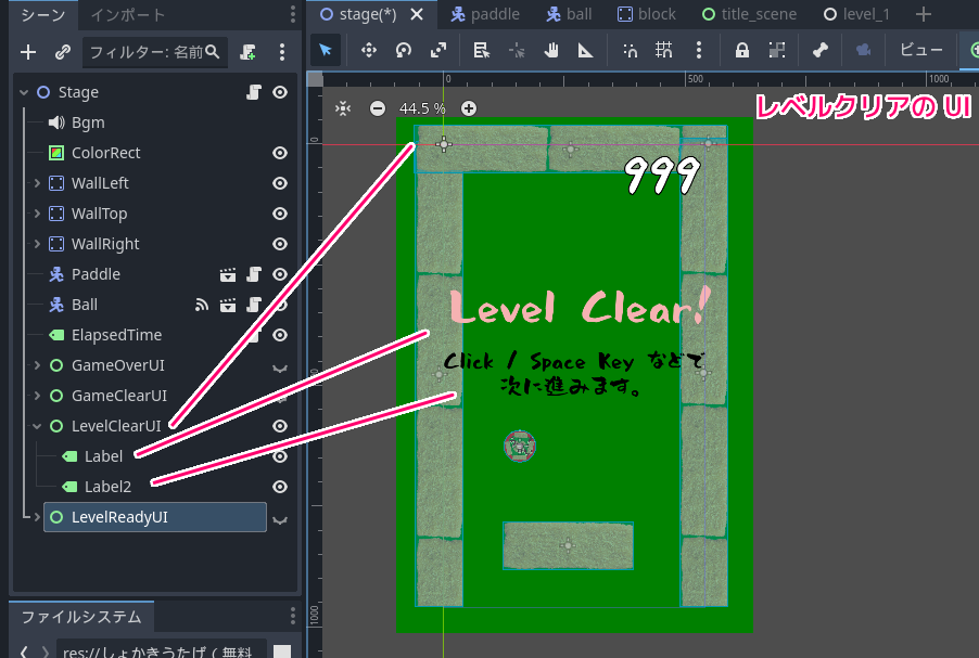 Godot4 ビッグカツブロック崩し 各フェーズで表示する UI レベルクリア.