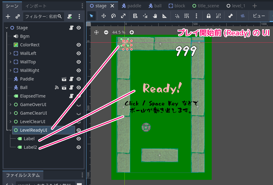 Godot4 ビッグカツブロック崩し 各フェーズで表示する UI 開始前.