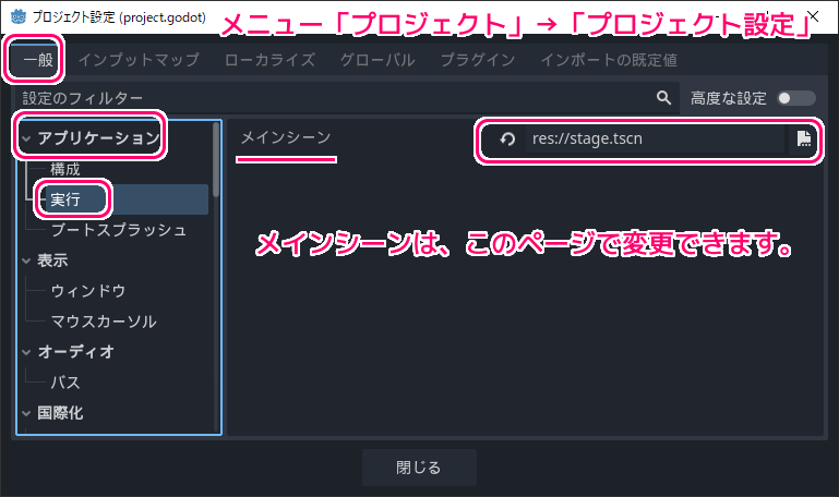 Godot4 ビッグカツブロック崩し メインシーンの設定