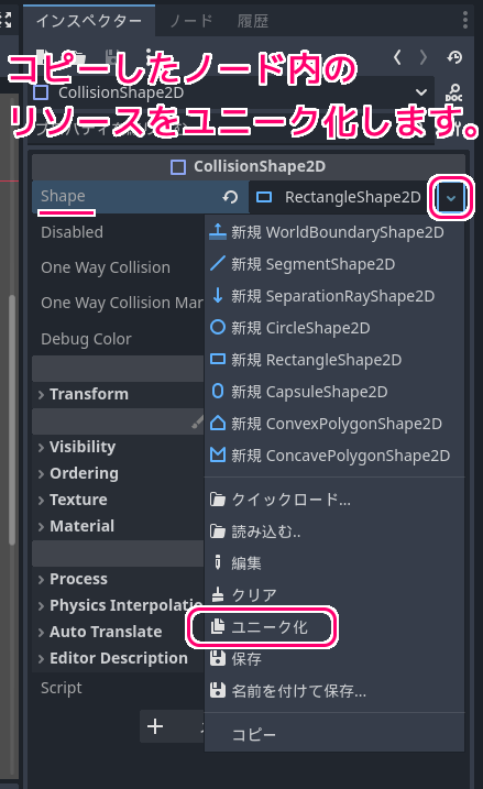 Godot4 ビッグカツブロック崩し 壁を上右左に配置したステージのシーンの作成 複製したノード内のリソースをユニーク化して連動を防ぐ２