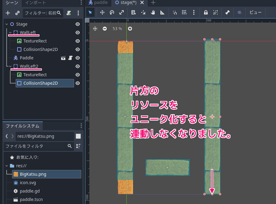 Godot4 ビッグカツブロック崩し 壁を上右左に配置したステージのシーンの作成 複製したノード内のリソースをユニーク化して連動を防ぐ３