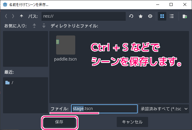 Godot4 ビッグカツブロック崩し 壁を上右左に配置したステージのシーンの作成11