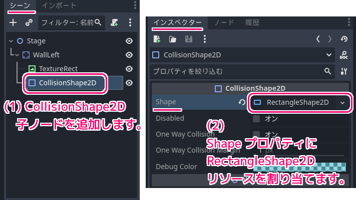 Godot4 ビッグカツブロック崩し 壁を上右左に配置したステージのシーンの作成9