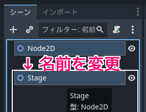 Godot4 ビッグカツブロック崩し 壁を上右左に配置したステージのシーンの作成３