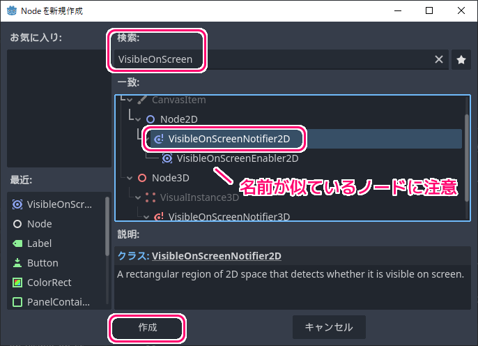 Godot4 ビッグカツブロック崩し 画面外に出たことをシグナルで通知するノードをボールの下位に追加２