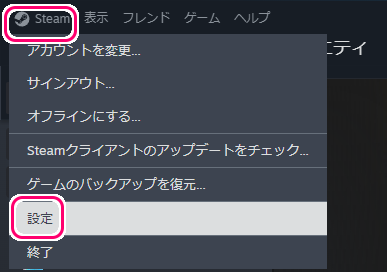 Steam スクリーンショット撮影キーと通知メッセージの表示の設定2