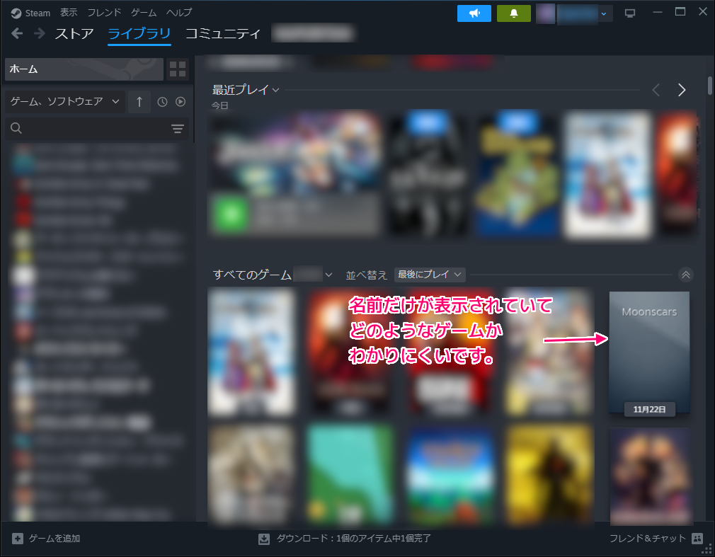 Steamクライアントに追加した非Steamゲームのページなどの画像を設定