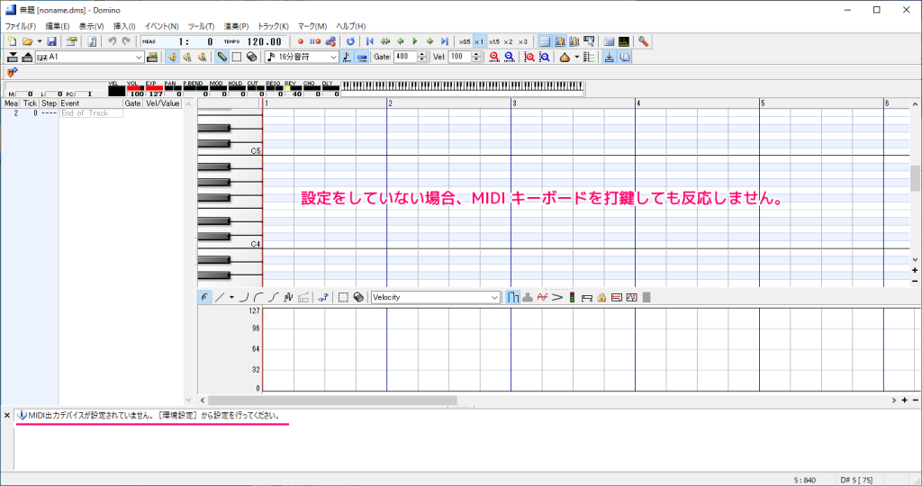 Domino MIDIキーボードの入力に応じて音を出力するための環境設定１