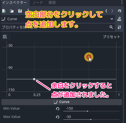 Godot4 Curveリソースのマウスによる編集例SS1