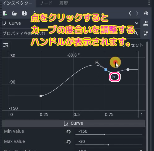 Godot4 Curveリソースのマウスによる編集例SS2