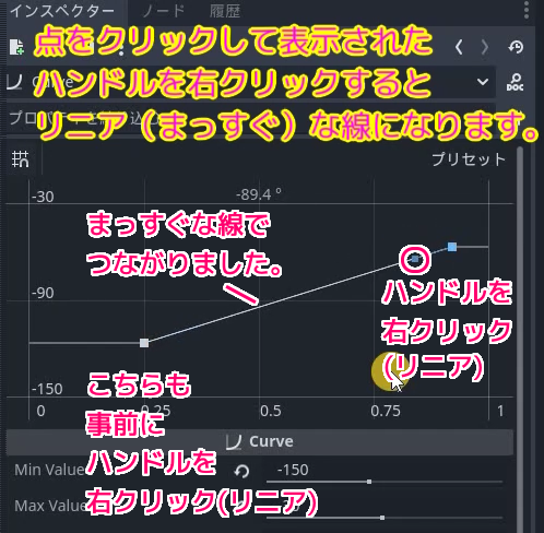 Godot4 Curveリソースのマウスによる編集例SS4