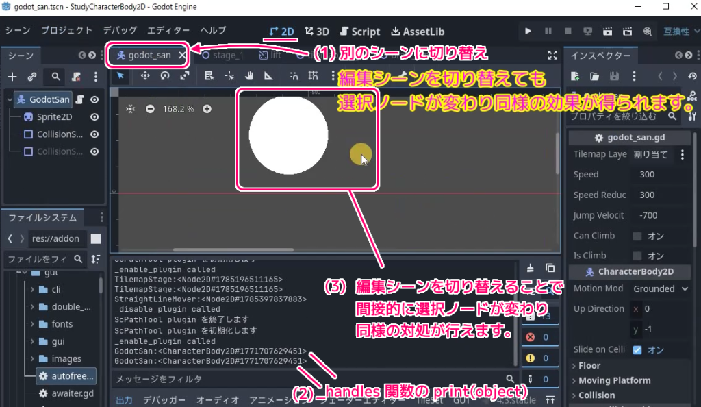 Godot4 EditorPlugin 公式サンプルコードを用いた2Dワークスペースのマウスポインタの位置に円を描画するプラグインの有効に切り替えた直後の問題と対処法SS4