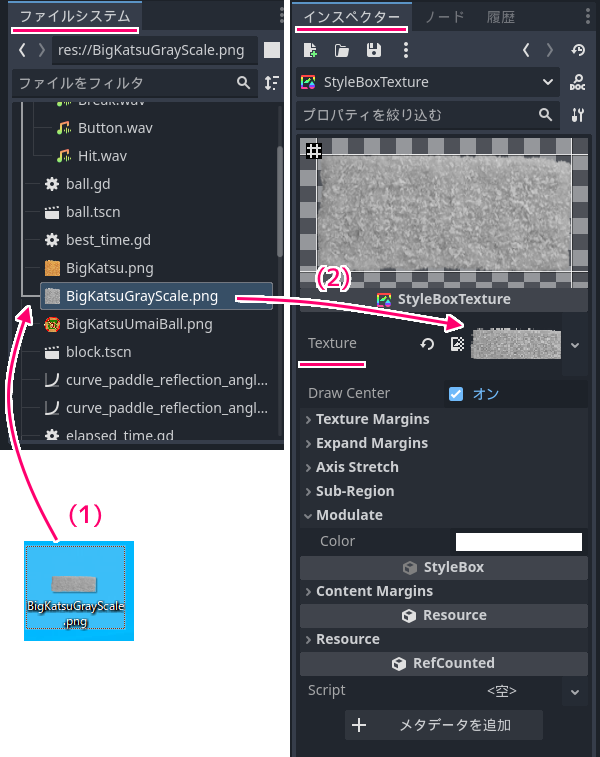 Godot4 StyleBoxTexture リソースのTextureにモノクロ画像を設定します.