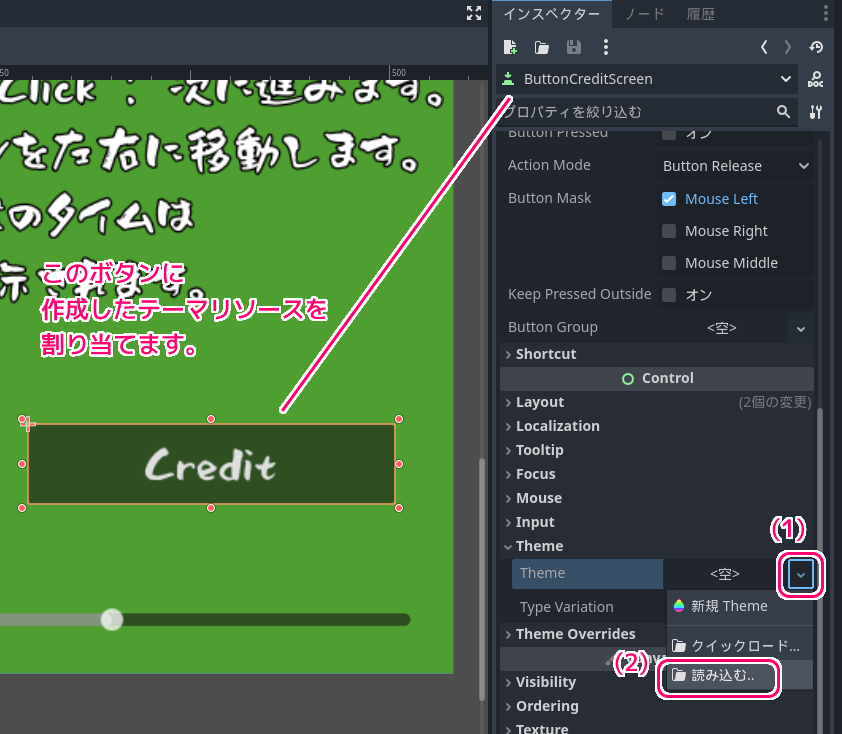 Godot4 テーマリソースのButtonのnormal時の背景色の変更２