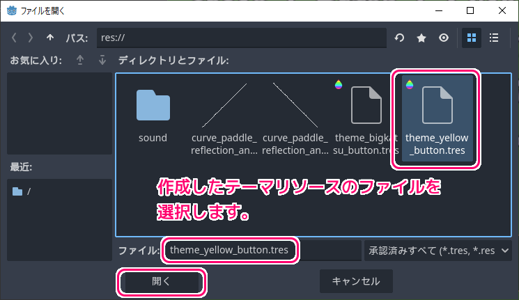 Godot4 テーマリソースのButtonのnormal時の背景色の変更３