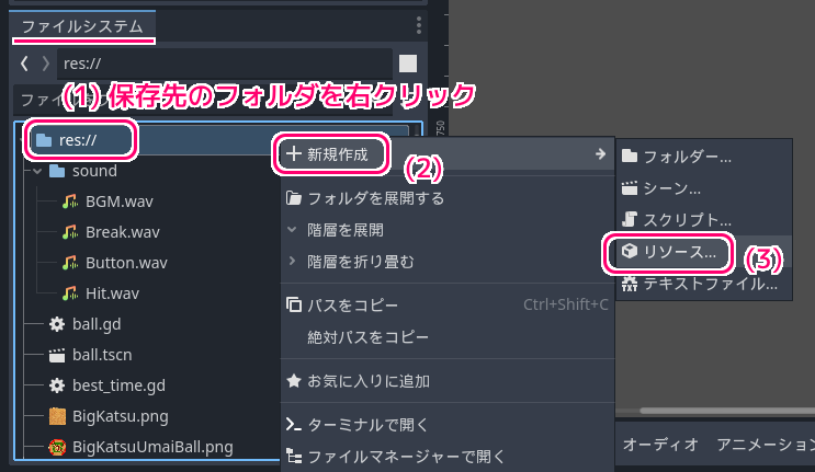 Godot4 テーマリソースの作成１png