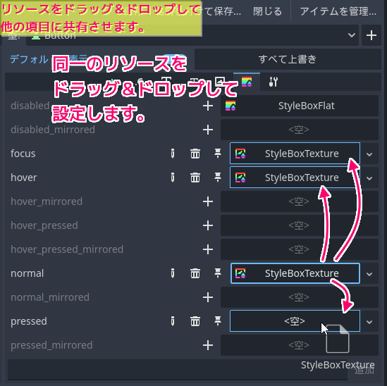 Godot4 テーマ下パネルの同じタブ内限定で同一のStyleBoxリソースを共有３