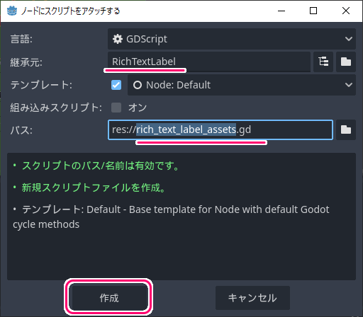 Godot4 ビッグカツブロック崩し BBCode の URL を使ってリンクを表示4