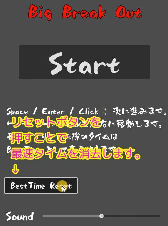 Godot4 ビッグカツブロック崩し BestTime Reset ボタンのテストSS2