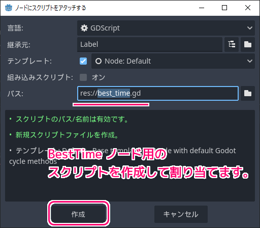 Godot4 ビッグカツブロック崩し BestTimeノードの作成6