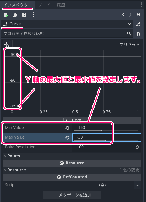 Godot4 ビッグカツブロック崩し Curveリソースの編集２