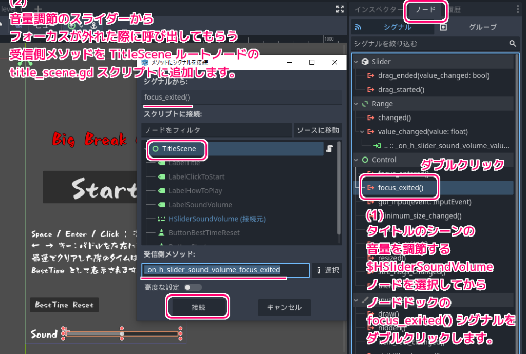 Godot4 ビッグカツブロック崩し SaveData 用のスクリプトとグローバルノードの作成と設定5