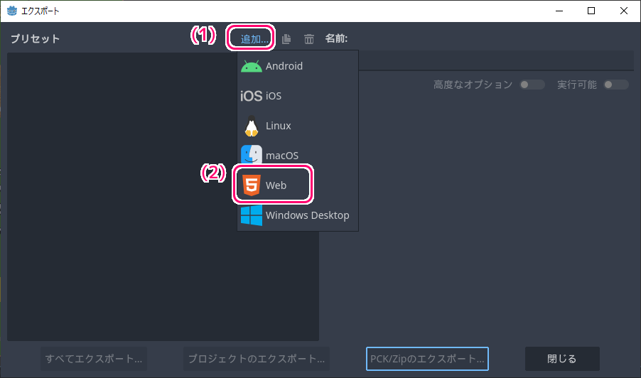 Godot4 ビッグカツブロック崩し WebGL 版のエクスポート２