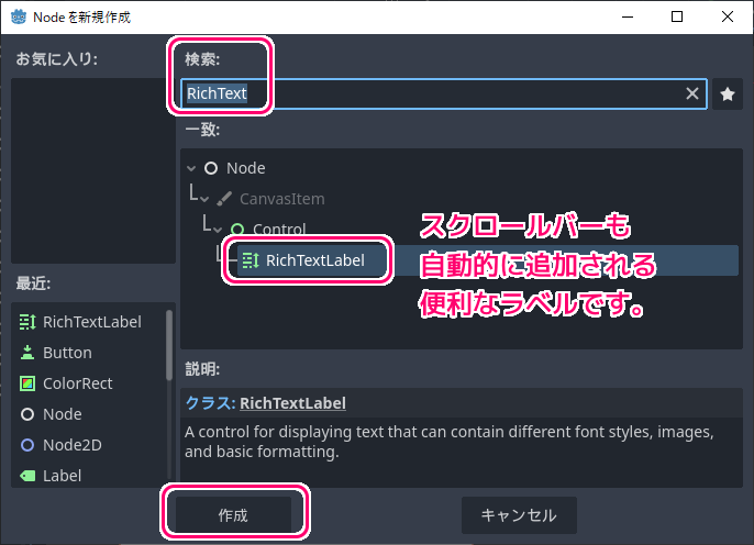 Godot4 ビッグカツブロック崩し タイトルシーンにクレジット画面の子ノード群を配置３