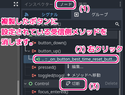 Godot4 ビッグカツブロック崩し タイトルシーンにクレジット画面を開くためのボタンを配置３