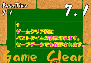 Godot4 ビッグカツブロック崩し ベストタイムのセーブデータの表示と更新のテスト SS2