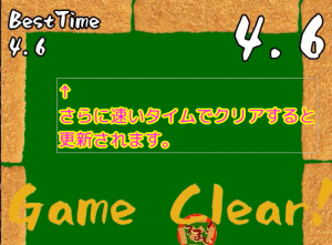 Godot4 ビッグカツブロック崩し ベストタイムのセーブデータの表示と更新のテスト SS3