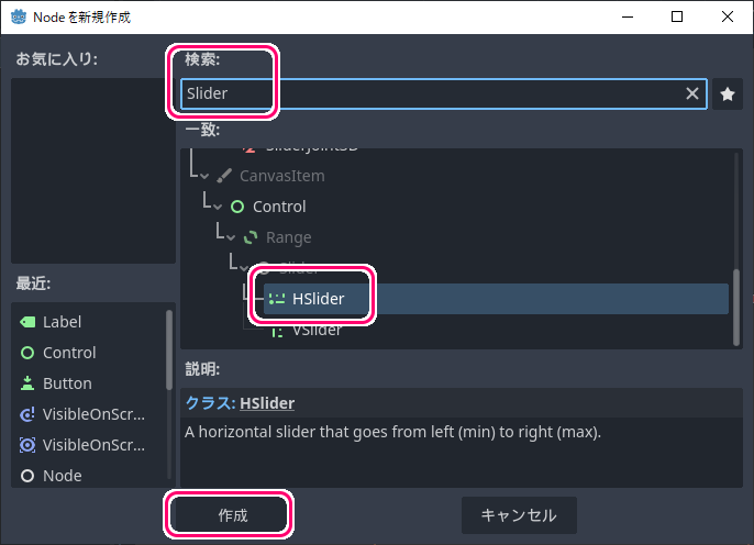 Godot4 ビッグカツブロック崩し 音量調節スライダーの配置１