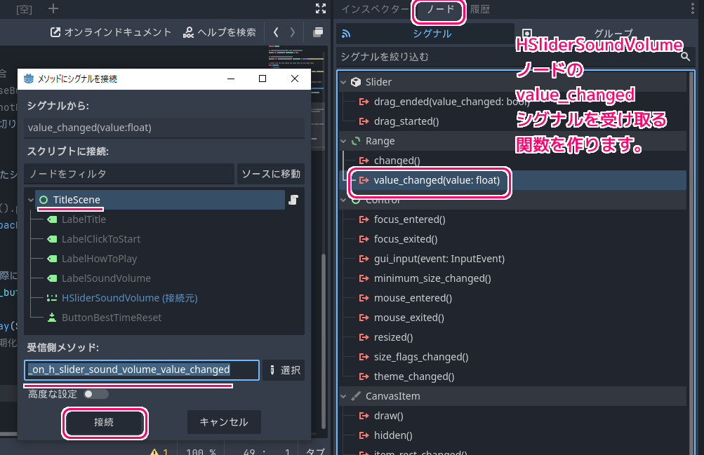 Godot4 ビッグカツブロック崩し 音量調節スライダーの配置３