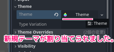 Godot4 ボタンなどのThemeプロパティからテーマリソースの作成2