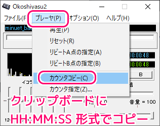 Okoshiyasu2 カウンタコピー